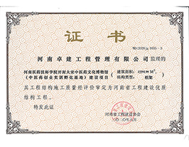 优质结构工程